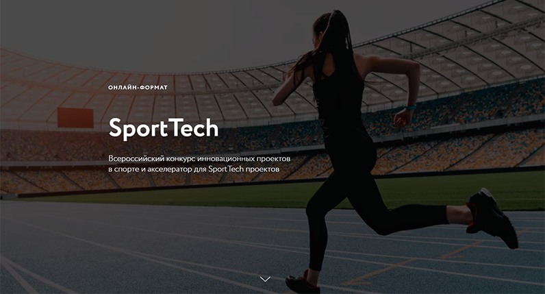 Sporttech io. Sporttech акселератор. Sporttech.