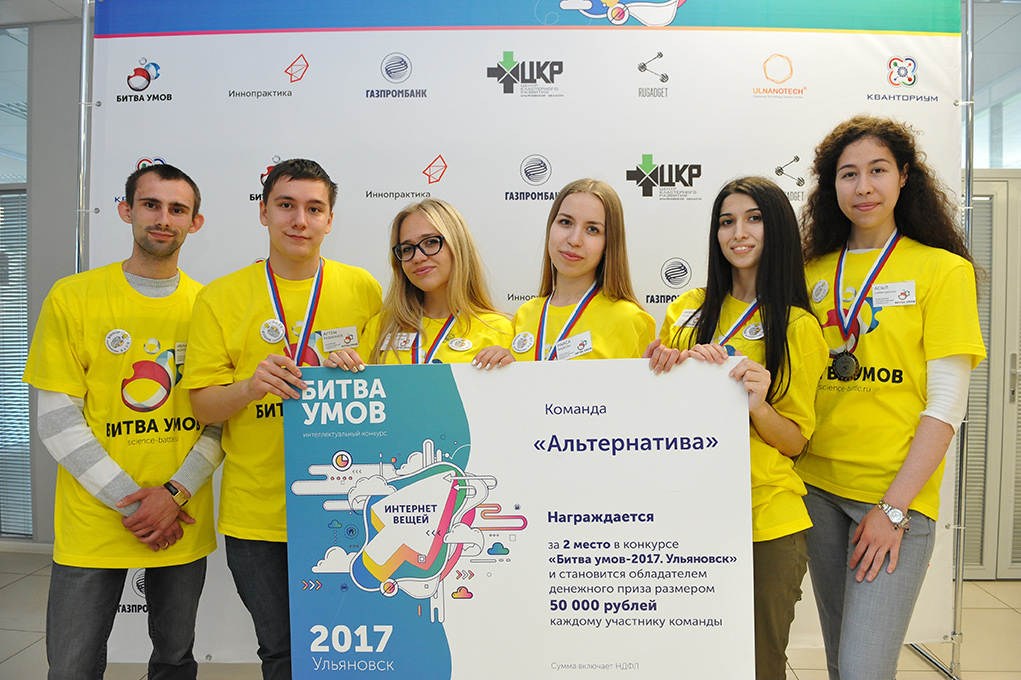 Финал 5-й сессии всероссийского конкурса «Битва умов»