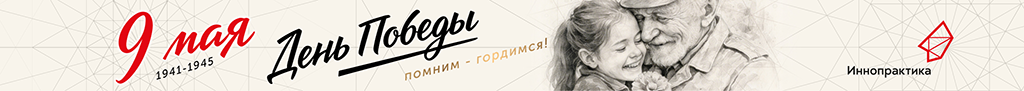 С Днём Победы!