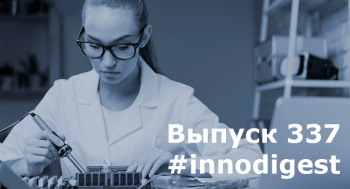 Выпуск #337 22-29.09.2022 г.