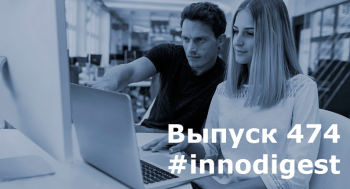 Выпуск #474 24-31.07.2025 г.