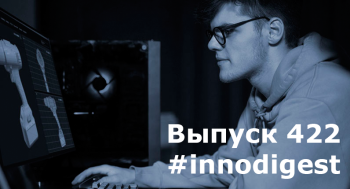 Выпуск #422 27.06-04.07.2024 г.