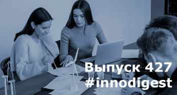 Выпуск #427 01-08.08.2024 г.