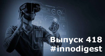 Выпуск #418 30.05-06.06.2024 г.
