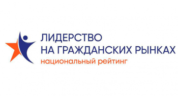 ПСБ наградил победителей национального рейтинга «Лидерство на гражданских рынках-2022»
