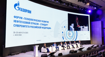 Ключевые вопросы технологического развития нефтегазового сектора обсудили участники форума «Технологическое развитие отрасли — стандарт суверенитета Российской Федерации»